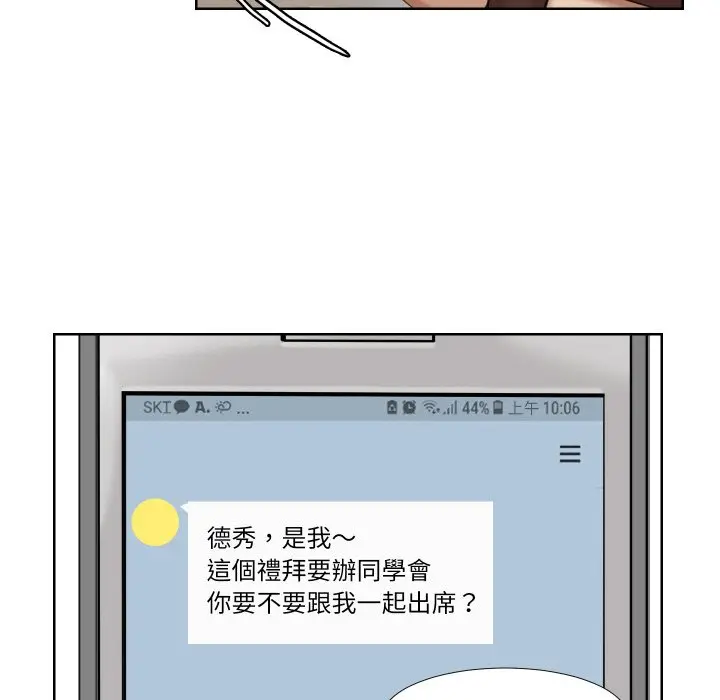 漫画《爱上属于别人的妳》第23话第97张图