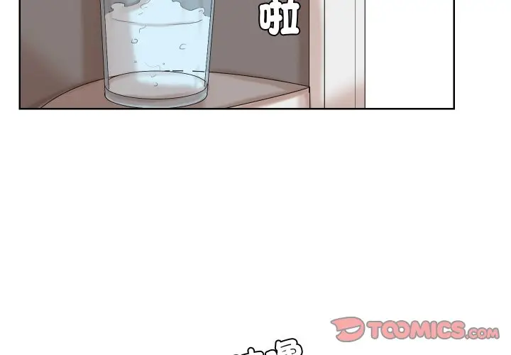 漫画《爱上属于别人的妳》第24话第2张图