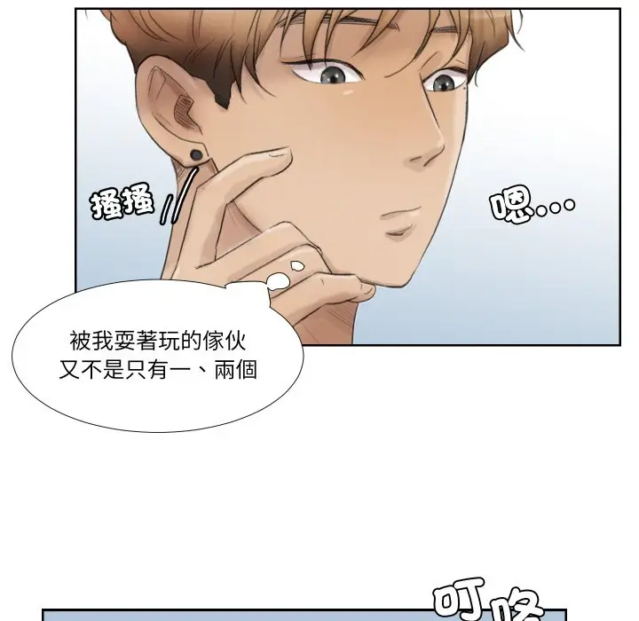 漫画《爱上属于别人的妳》第24话第30张图