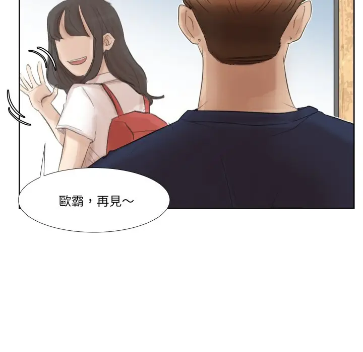 漫画《爱上属于别人的妳》第24话第44张图