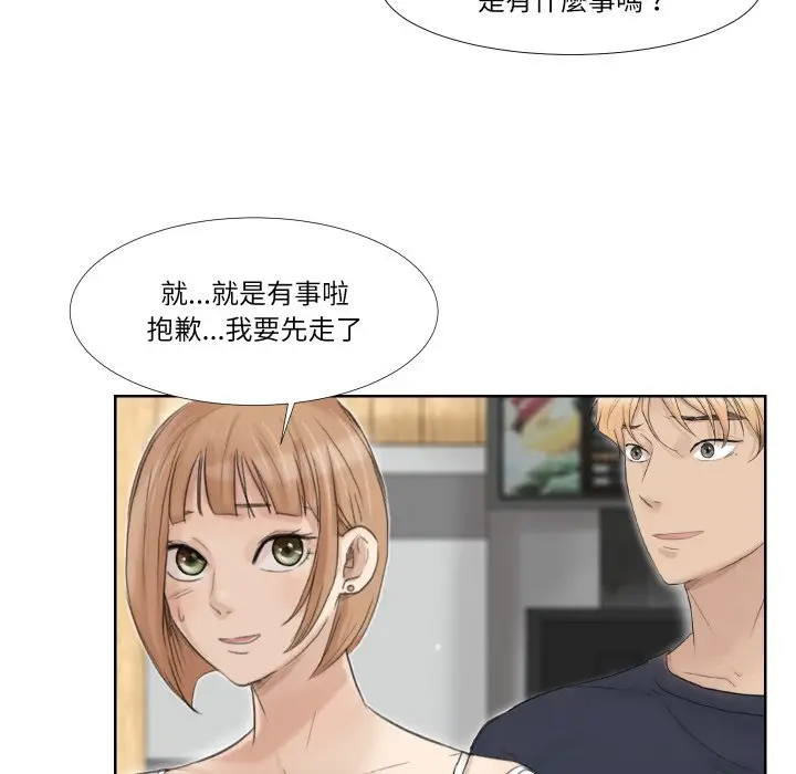 漫画《爱上属于别人的妳》第24话第49张图