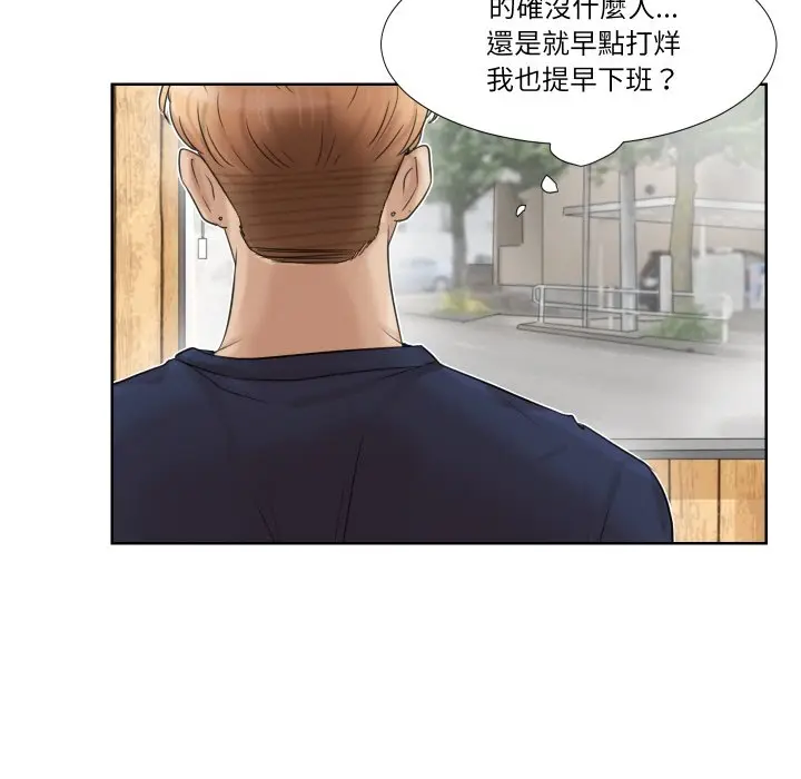 漫画《爱上属于别人的妳》第24话第57张图