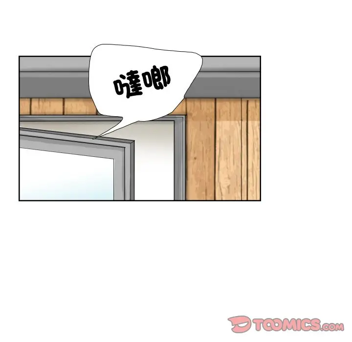 漫画《爱上属于别人的妳》第24话第58张图