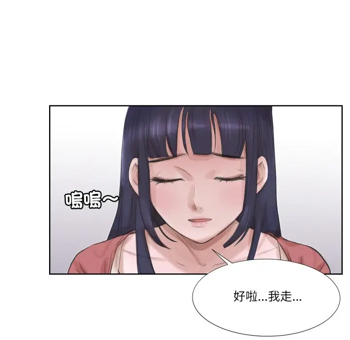 漫画《爱上属于别人的妳》第24话第72张图