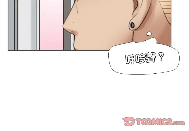 漫画《爱上属于别人的妳》第25话第2张图