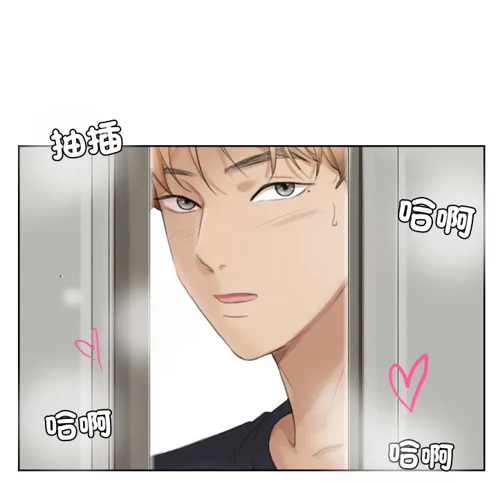 漫画《爱上属于别人的妳》第25话第21张图