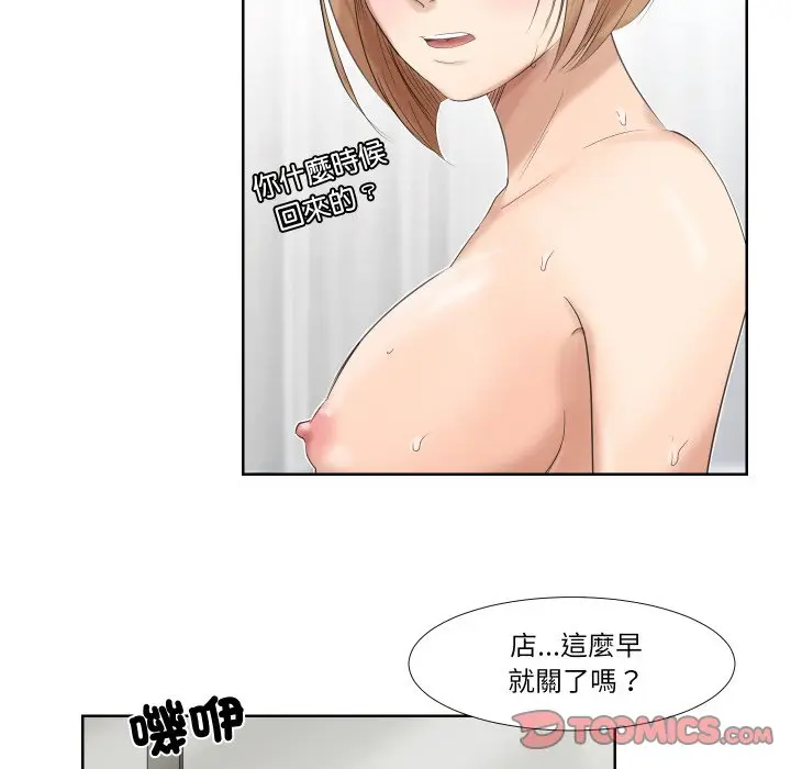 漫画《爱上属于别人的妳》第25话第30张图