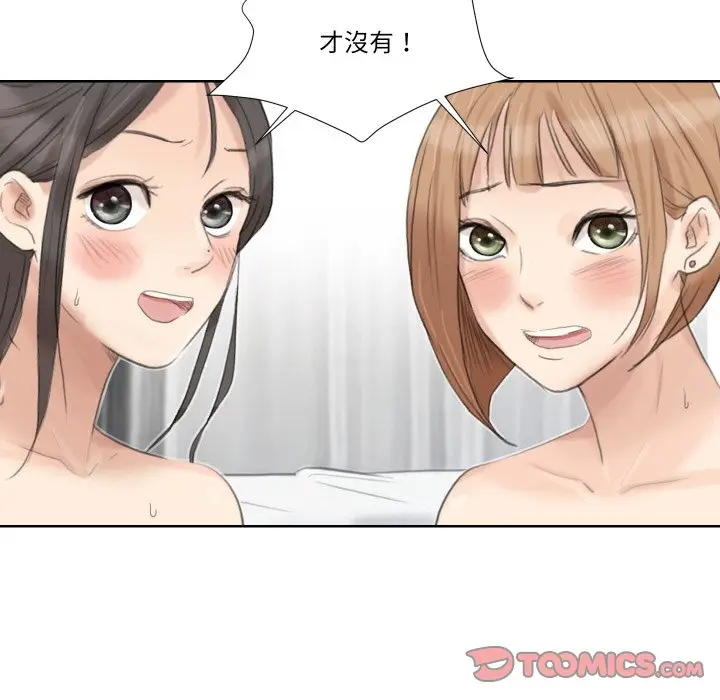 漫画《爱上属于别人的妳》第25话第38张图