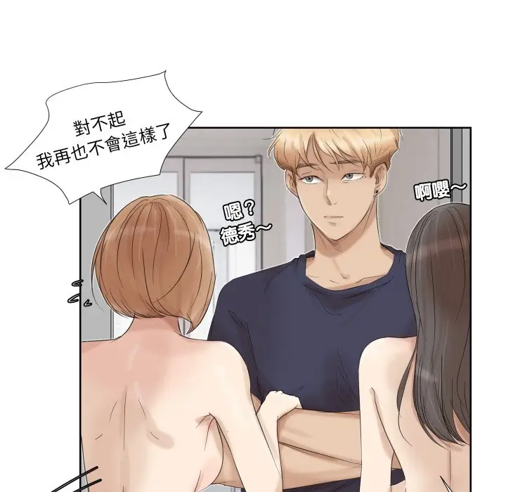 漫画《爱上属于别人的妳》第25话第39张图
