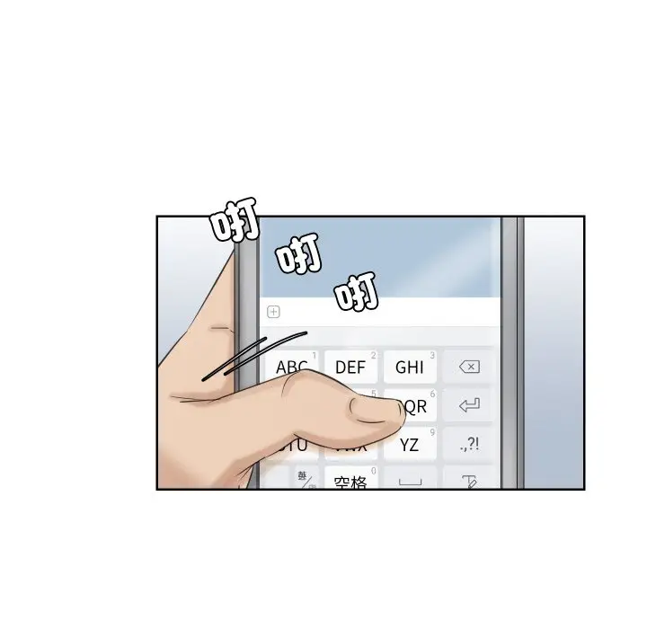 漫画《爱上属于别人的妳》第25话第48张图