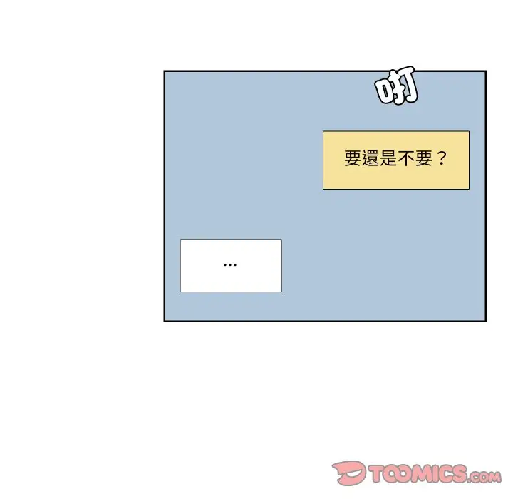 漫画《爱上属于别人的妳》第25话第50张图