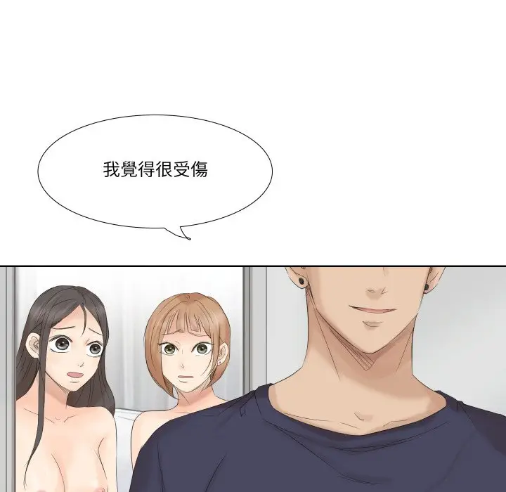 漫画《爱上属于别人的妳》第25话第53张图