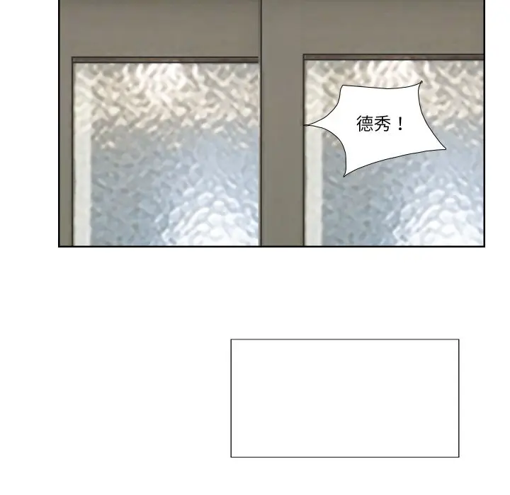漫画《爱上属于别人的妳》第25话第55张图
