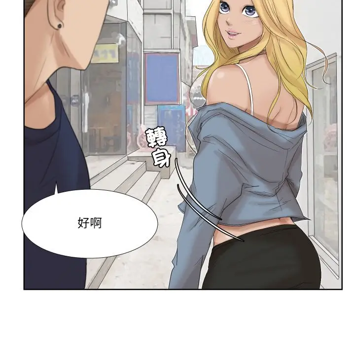 漫画《爱上属于别人的妳》第25话第72张图