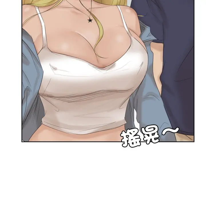 漫画《爱上属于别人的妳》第25话第76张图