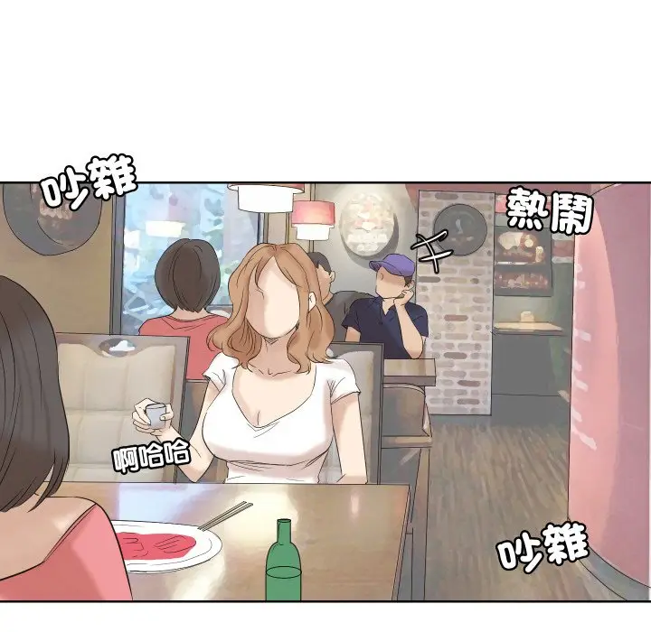 漫画《爱上属于别人的妳》第25话第77张图