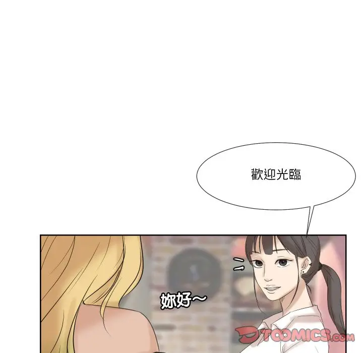 漫画《爱上属于别人的妳》第25话第78张图