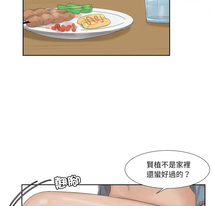漫画《爱上属于别人的妳》第25话第81张图