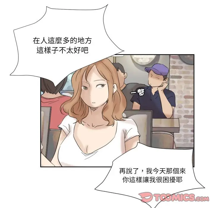 漫画《爱上属于别人的妳》第25话第94张图