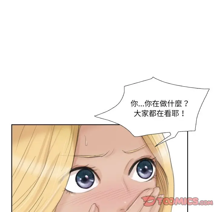 漫画《爱上属于别人的妳》第26话第22张图