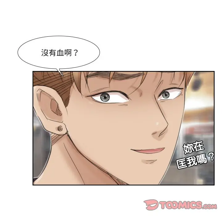 漫画《爱上属于别人的妳》第26话第26张图