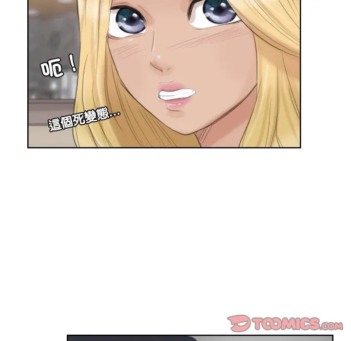 漫画《爱上属于别人的妳》第26话第34张图