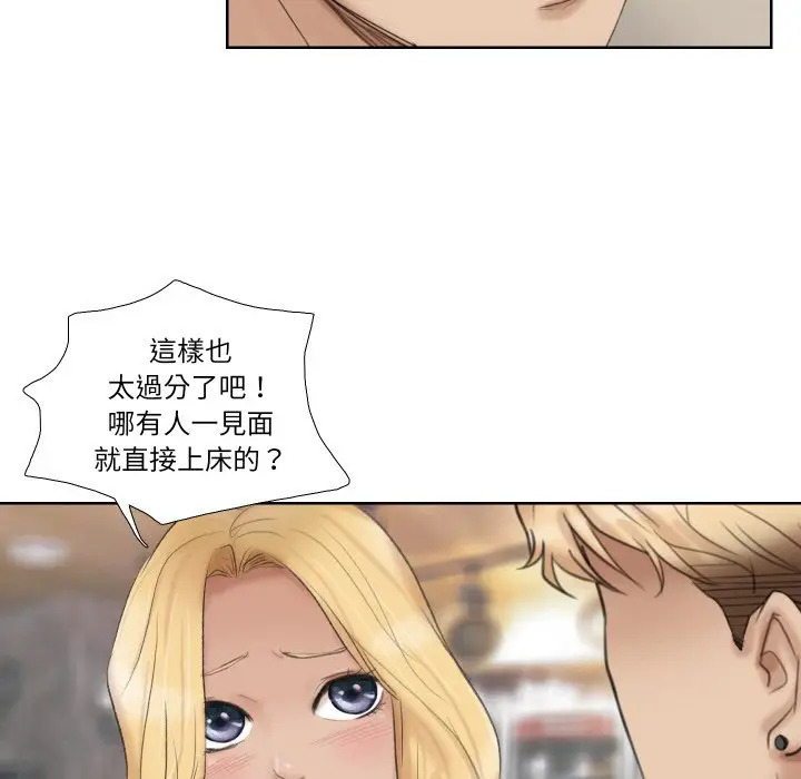 漫画《爱上属于别人的妳》第26话第41张图