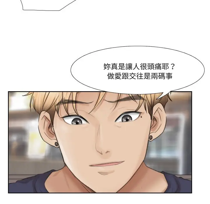 漫画《爱上属于别人的妳》第26话第44张图