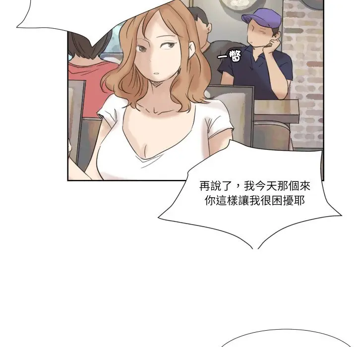 漫画《爱上属于别人的妳》第26话第5张图