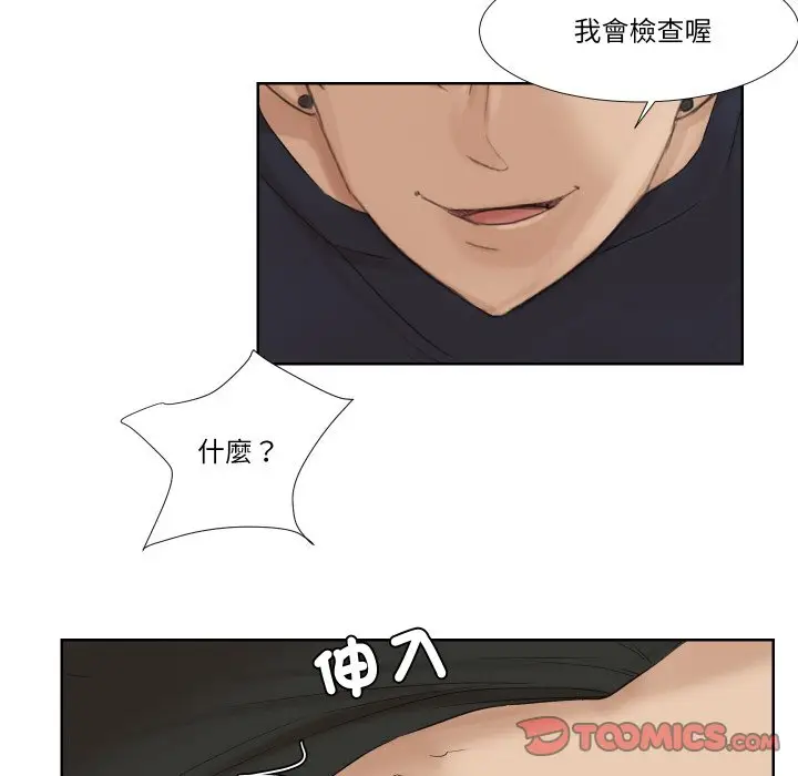 漫画《爱上属于别人的妳》第26话第6张图