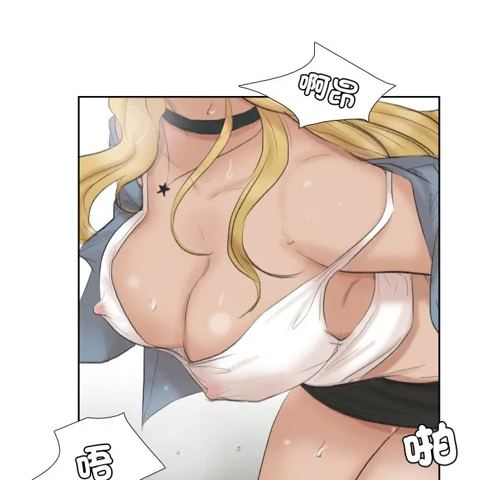 漫画《爱上属于别人的妳》第26话第75张图