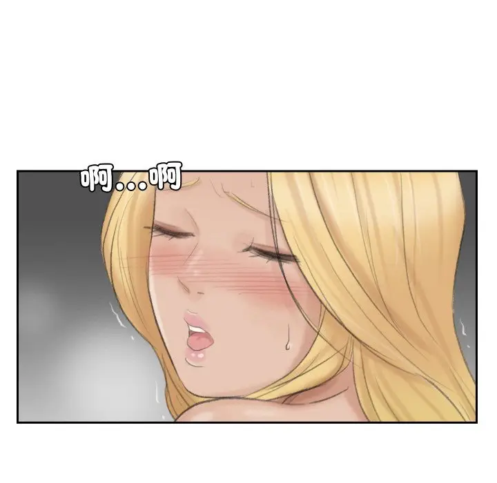 漫画《爱上属于别人的妳》第27话第21张图
