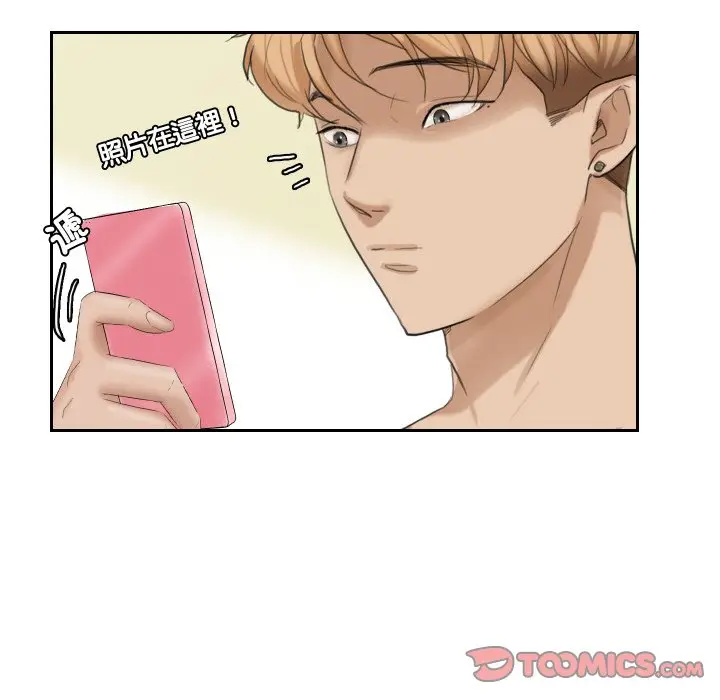 漫画《爱上属于别人的妳》第27话第46张图