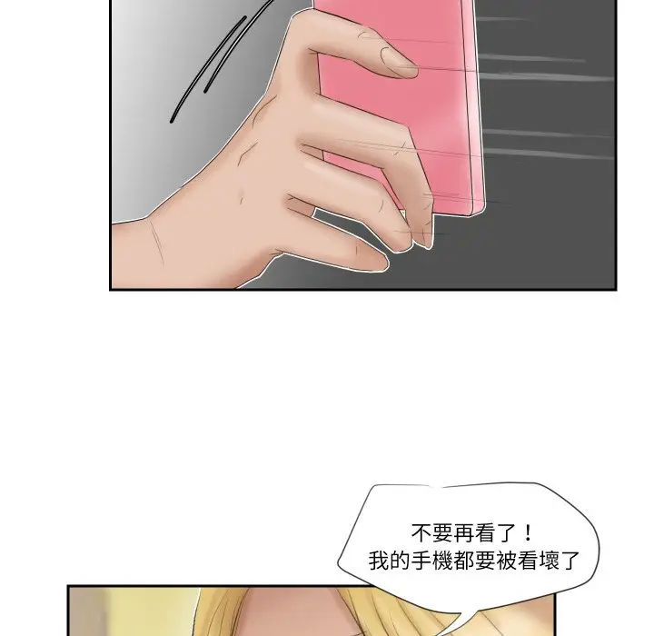 漫画《爱上属于别人的妳》第27话第57张图