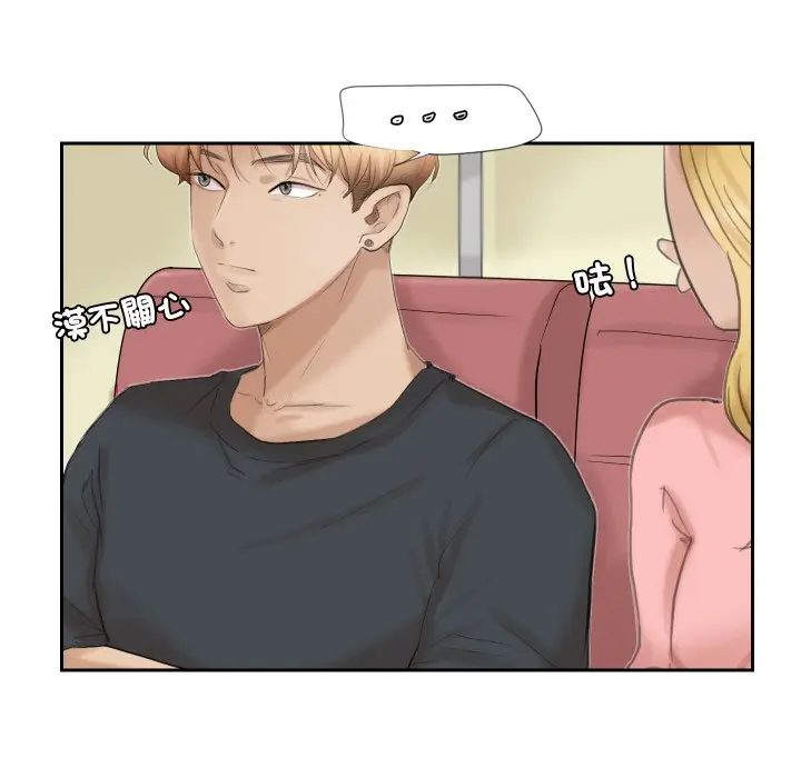 漫画《爱上属于别人的妳》第27话第77张图