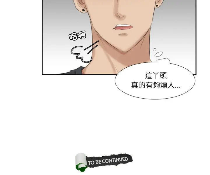 漫画《爱上属于别人的妳》第27话第87张图