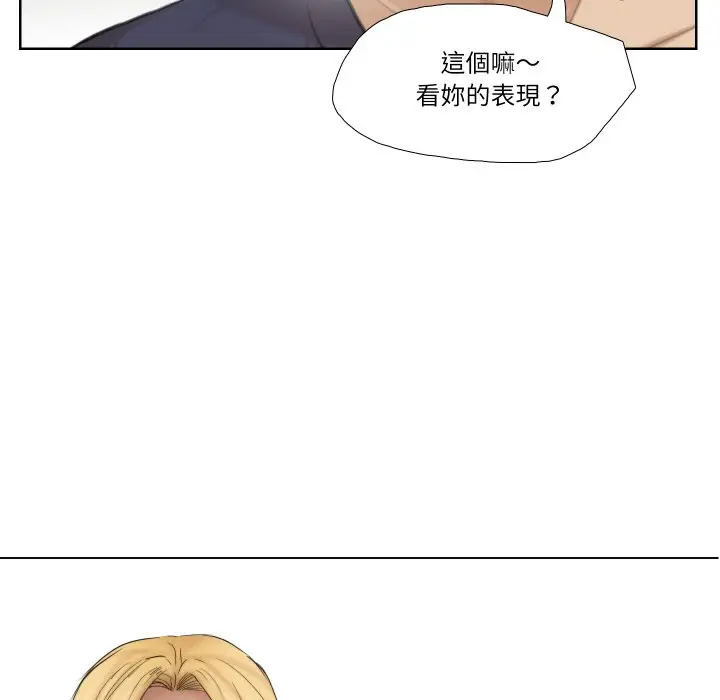 漫画《爱上属于别人的妳》第27话第9张图