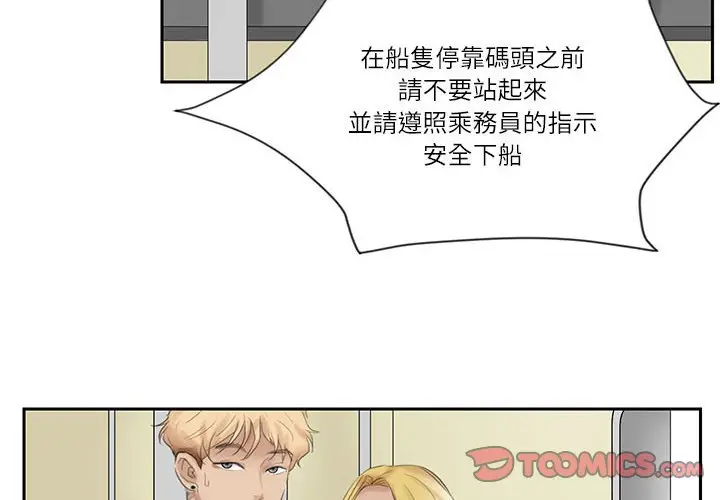 漫画《爱上属于别人的妳》第28话第2张图