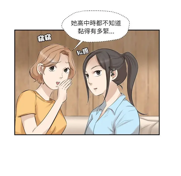 漫画《爱上属于别人的妳》第28话第33张图