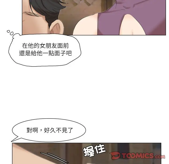 漫画《爱上属于别人的妳》第28话第42张图