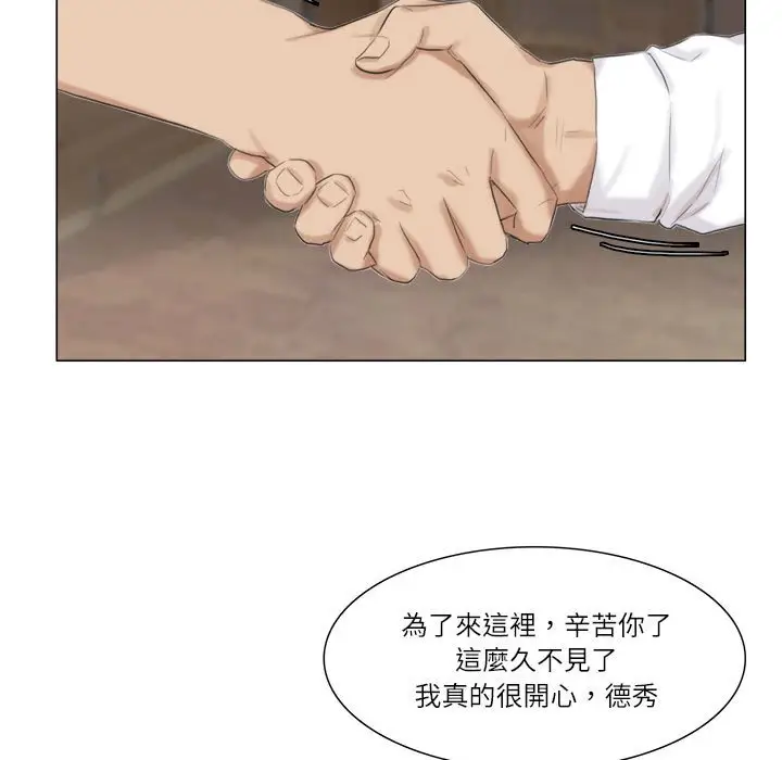 漫画《爱上属于别人的妳》第28话第43张图