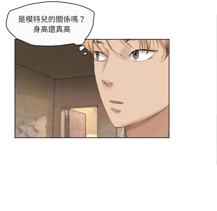 漫画《爱上属于别人的妳》第28话第48张图