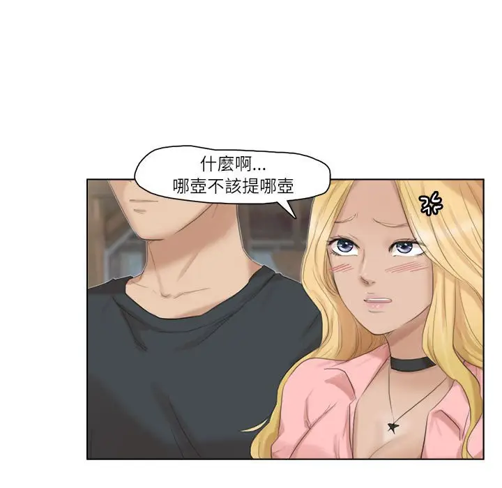 漫画《爱上属于别人的妳》第28话第59张图