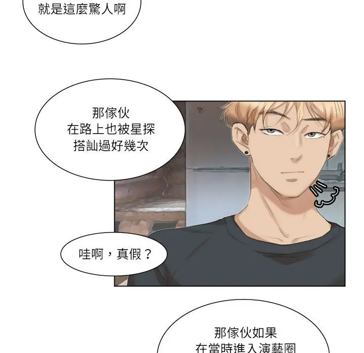 漫画《爱上属于别人的妳》第28话第61张图