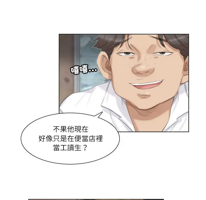 漫画《爱上属于别人的妳》第28话第63张图