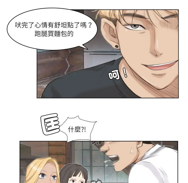 漫画《爱上属于别人的妳》第28话第73张图