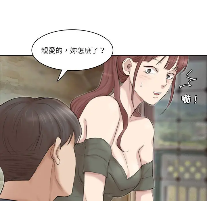 漫画《爱上属于别人的妳》第29话第13张图