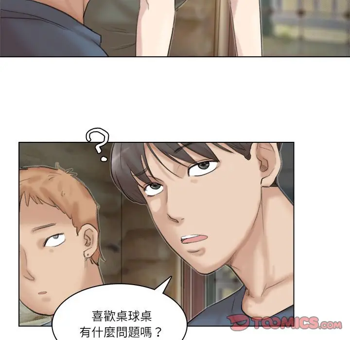漫画《爱上属于别人的妳》第29话第14张图