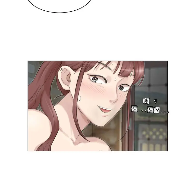 漫画《爱上属于别人的妳》第29话第15张图