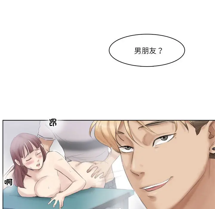 漫画《爱上属于别人的妳》第29话第16张图